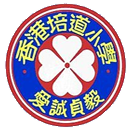 香港培道小學 MOODLE 電子學習平台